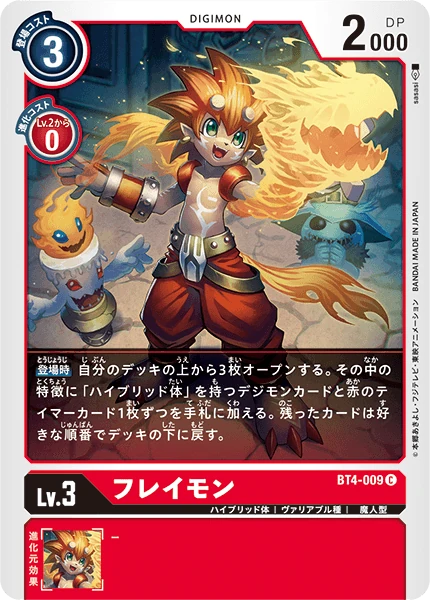Flamemon