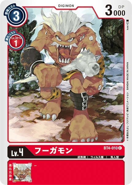 Fugamon