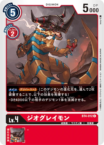 GeoGreymon