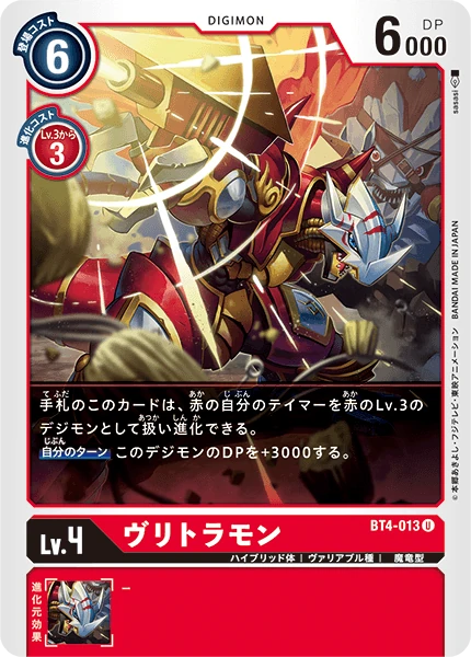 BurningGreymon