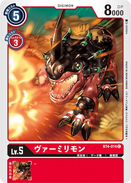 Vermilimon
