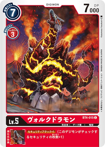 Volcdramon