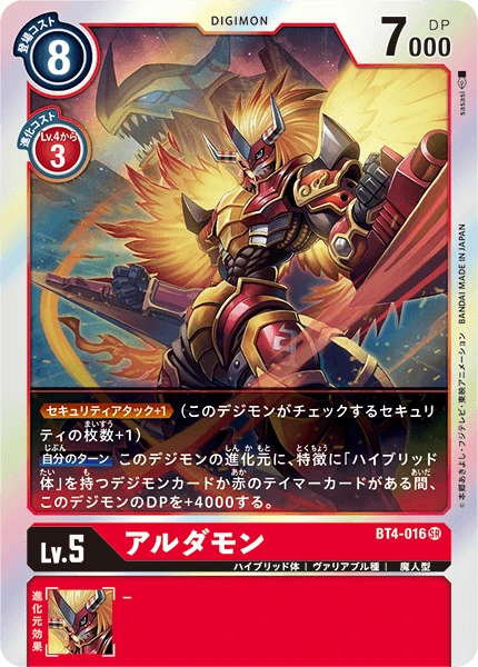 Aldamon