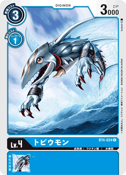 Tobiumon