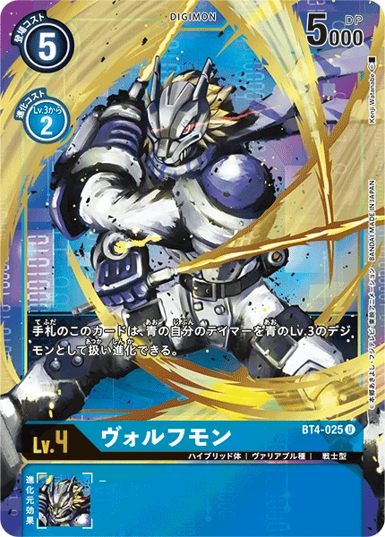Lobomon