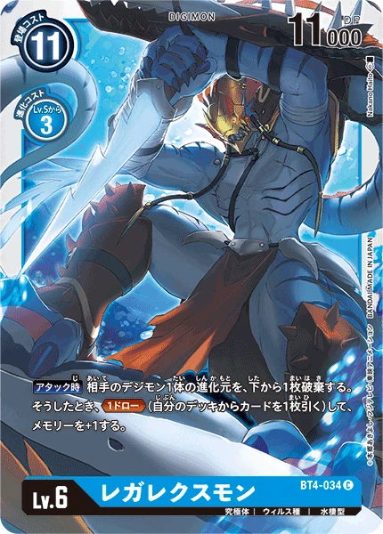 Regalecusmon