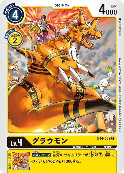 Growlmon