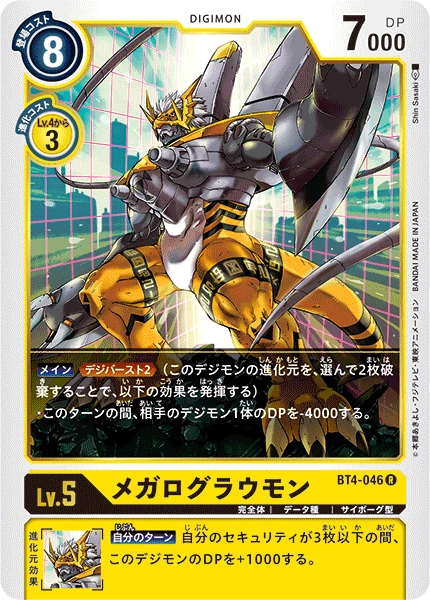 WarGrowlmon