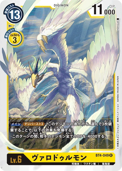 Varodurumon