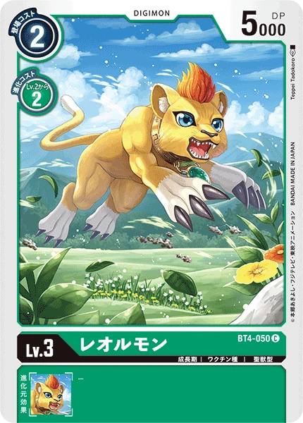 Liollmon