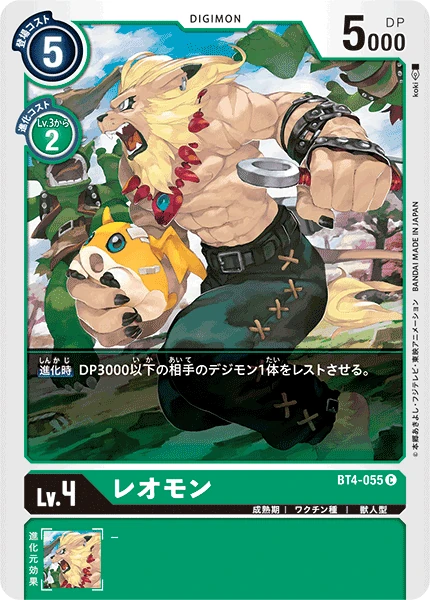 Leomon