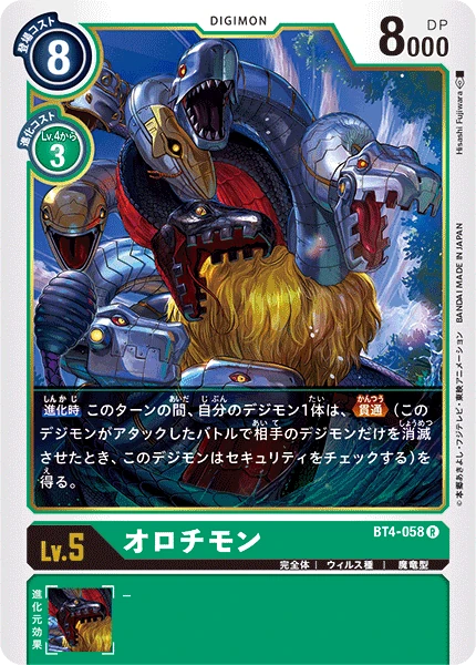 Orochimon
