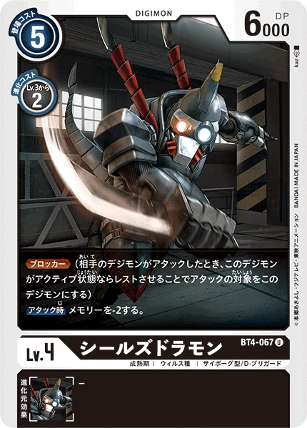 Sealsdramon