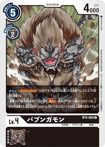 Baboongamon