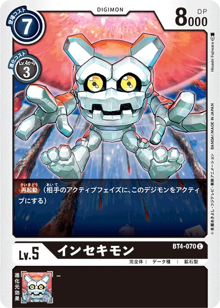 Meteormon