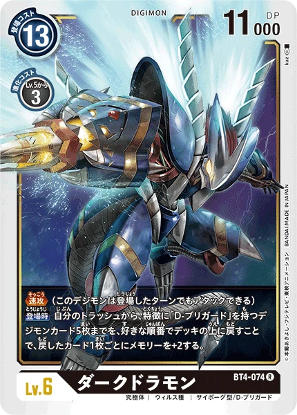Darkdramon