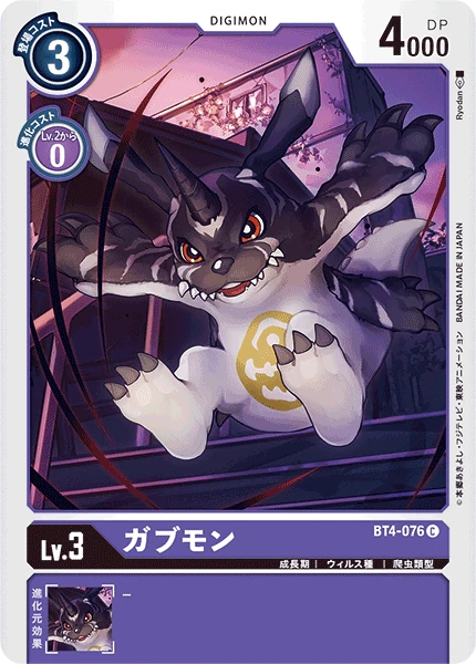 Gabumon