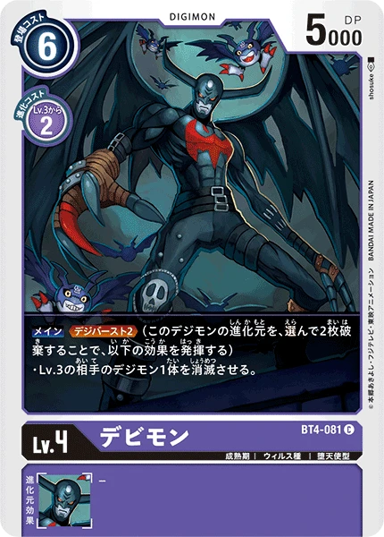 Devimon