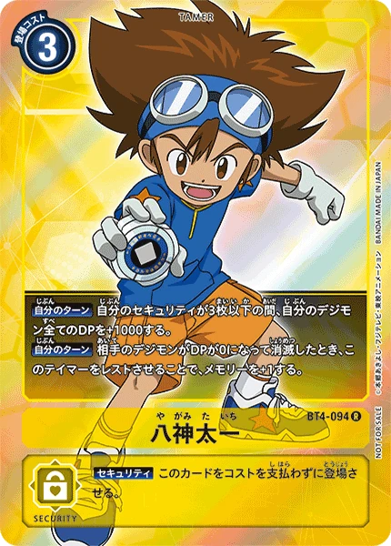 Tai Kamiya
