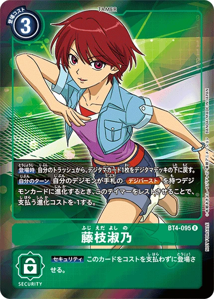 Yoshino Fujieda