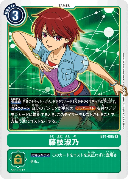 Yoshino Fujieda