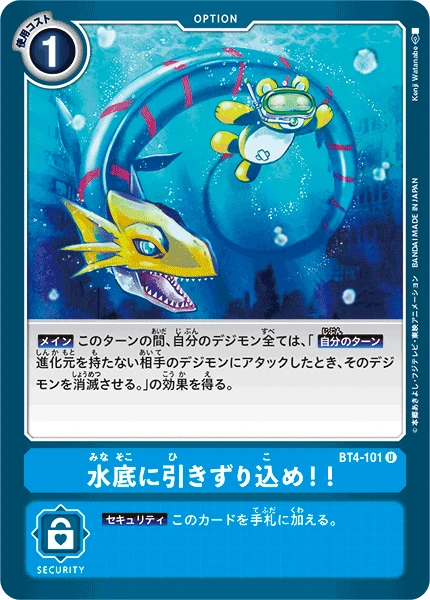 I'll Drag You Into the Depths!