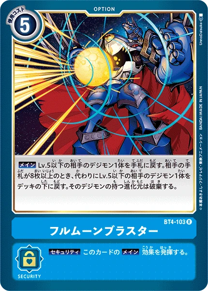 Full Moon Blaster