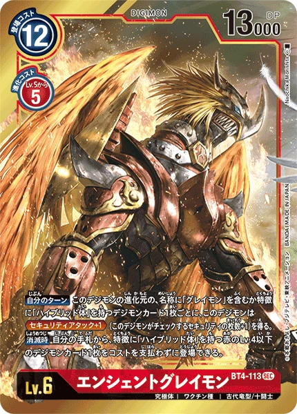 AncientGreymon