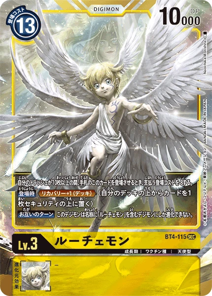 Lucemon
