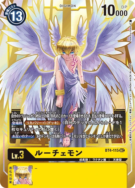 Lucemon