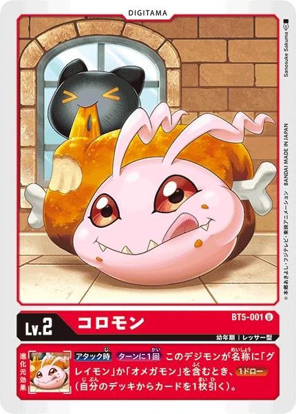 Koromon