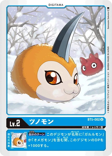 Tsunomon