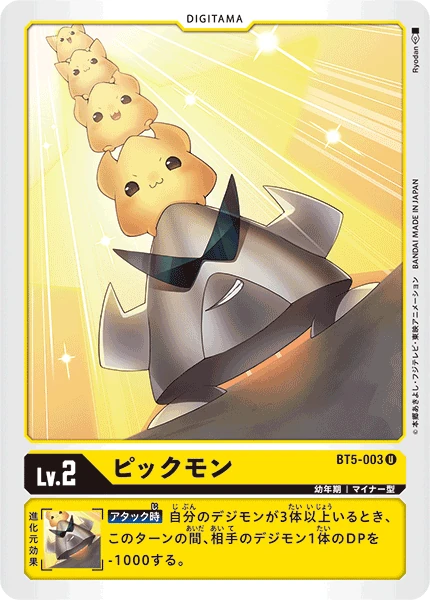 Pickmon