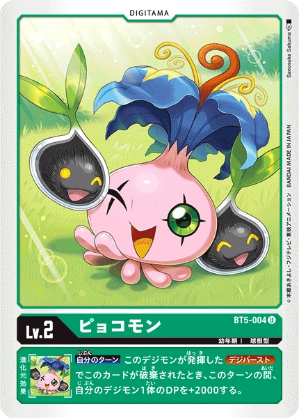 Yokomon