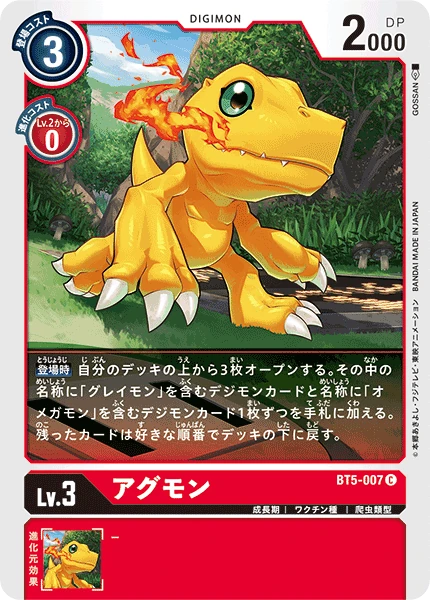 Agumon