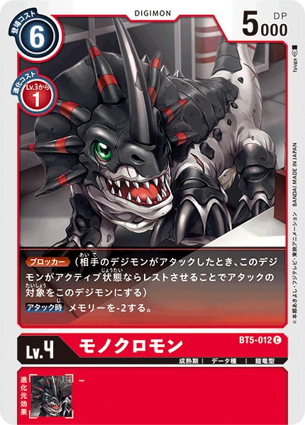 Monochromon