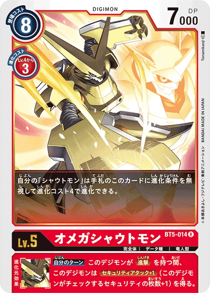 OmniShoutmon