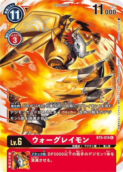 WarGreymon