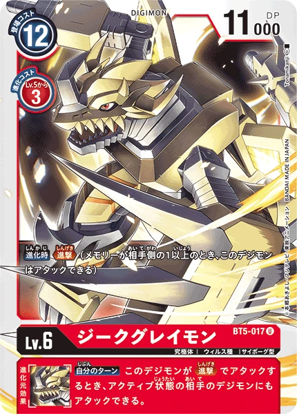 ZeigGreymon