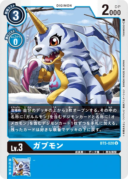 Gabumon