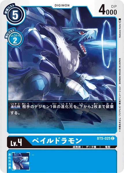 Paledramon