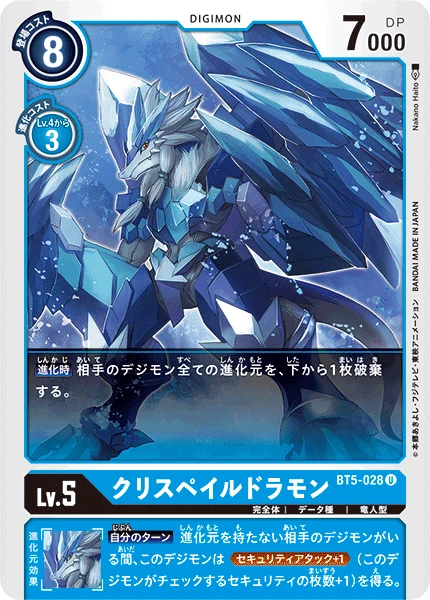 CrysPaledramon