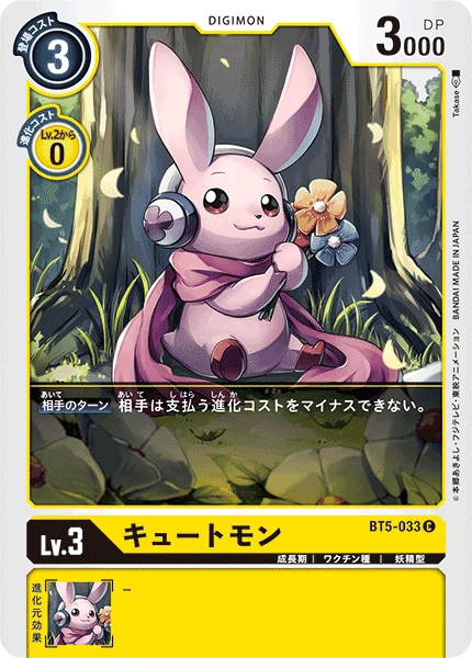 Cutemon