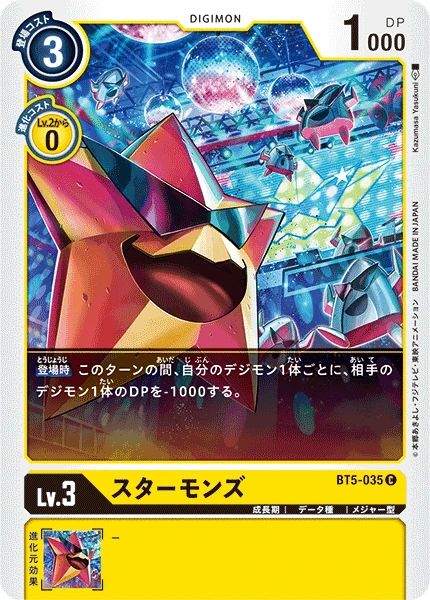 Starmons