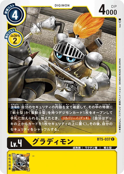 Gladimon