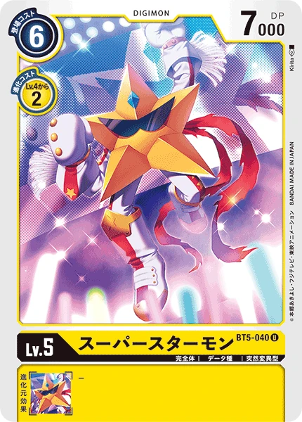 SuperStarmon