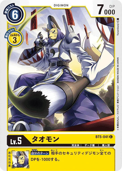 Taomon