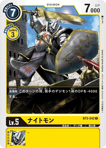 Knightmon