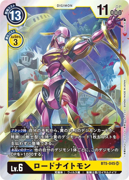 LordKnightmon
