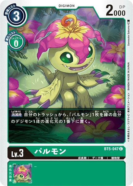Palmon